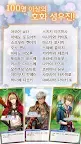 Screenshot 6: 夢王國與沉睡中的100位王子殿下 | 韓文版