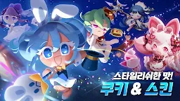 Screenshot 2: 쿠키런: 모험의 탑