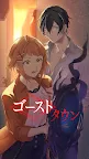 Screenshot 9: ゴーストタウン  サスペンス・ストーリーゲーム  無料ビジュアルノベルゲーム 推理ゲーム 謎解き