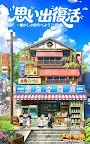 Screenshot 7: 下町物語 Dreams~あの時代が帰って来た
