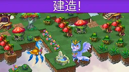Screenshot 4: 萌龍進化論 (Merge Dragons!)