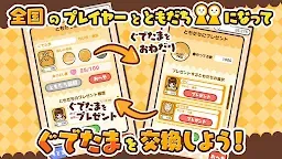 Screenshot 6: さわって！ぐでたま ～３どめのしょうじき～【ぐでたま３】