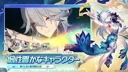 Screenshot 2: 崩壊：スターレイル | グローバル版