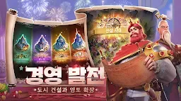 Screenshot 13: Rise of Kingdoms: Lost Crusade | Korean