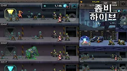 Screenshot 16: 좀비 하이브