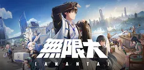 Screenshot 16: 無限大