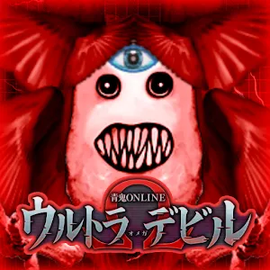 Ao Oni Online