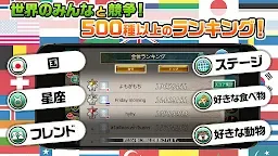 Screenshot 4: 美食任務
