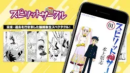 Screenshot 17: Manga DX+