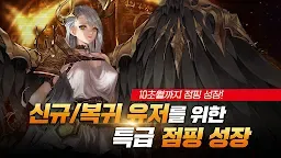 Screenshot 2: 빛의 계승자 | 글로벌버전