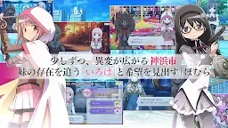 Screenshot 12: Puella Magi Madoka Magica Side Story [Magia Record] | Japanese