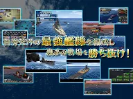 Screenshot 13: Soen no Kantai