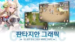 Screenshot 3: 仙境傳說：失落的回憶 | 韓文版