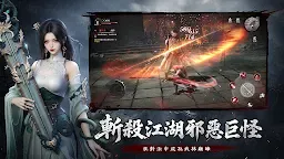 Screenshot 6: 江湖有詭