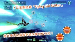 Screenshot 6: Flying Girl Striker