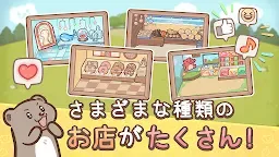Screenshot 24: ようこそ！カワウソタウン - 癒し かわいい 動物 ゲーム