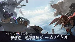 Screenshot 13: 戰歌 (War Song)