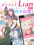 Screenshot 5: Shoujo Manga App Next F