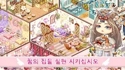 Screenshot 3: Kawaii Home Design - 가구 게임 및 패션