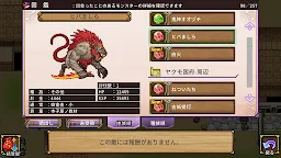 Screenshot 16: RPG 刃神のアマテラス