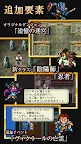 Screenshot 4: ロマンシング サガ２
