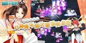 Screenshot 14: 如果的世界