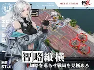 Screenshot 21: 鋼嵐-メタルストーム | 日本語版