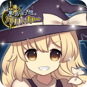 Touhou Fantasy Clicker | Japanese