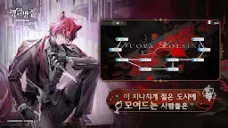 Screenshot 2: Arknights | Korean