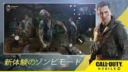 Screenshot 1: Call of Duty®: Mobile | グローバル版