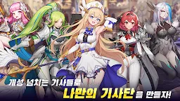 Screenshot 10: 그레이트기사단 : 수집형 AFK RPG