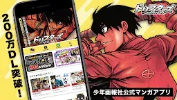 Screenshot 13: Manga DX+