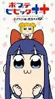 Screenshot 1: Pop Team Epic++ ～Pop子與PiPi美的友情大作戰～