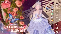 Screenshot 5: 無限暖暖 | 亞洲版