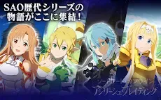 Screenshot 11: Sword Art Online Unleash Blading  | Japanese