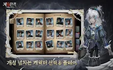 Screenshot 4: 제5인격 | 글로벌버전