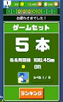 Screenshot 12: 燃えろ!!プロ野球 ホームラン競争 SP