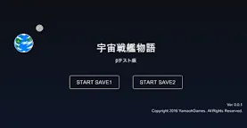 Screenshot 13: 宇宙戦艦物語RPG