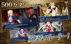 Screenshot 12: Fate/Grand Order | Japonés