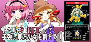 Screenshot 10: Touhou Tap Battle