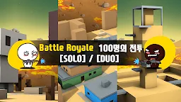 Screenshot 5: 밀크초코 - 온라인 FPS
