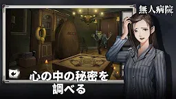Screenshot 5: 密室脱出絶境シリーズ9無人病院