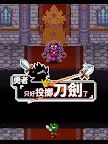 Screenshot 12: 勇者「只能將劍投射出去了」