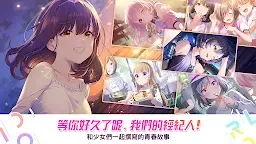 Screenshot 11: 偶像榮耀 | 台版