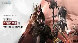 Screenshot 5: 헌드레드 소울:라스트세이비어 | 글로벌버전