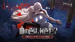 Screenshot 1: シルバー・アンド・ブラッド | グローバル版