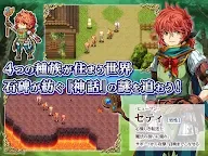 Screenshot 17: RPG ルインバース Free
