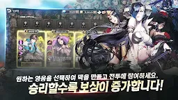 Screenshot 3: 카오스마스터즈