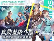 Screenshot 11: 斗羅大陸：逆轉時空