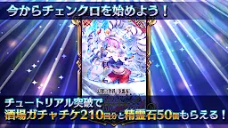 Screenshot 14: Chain Chronicle | ญี่ปุ่น